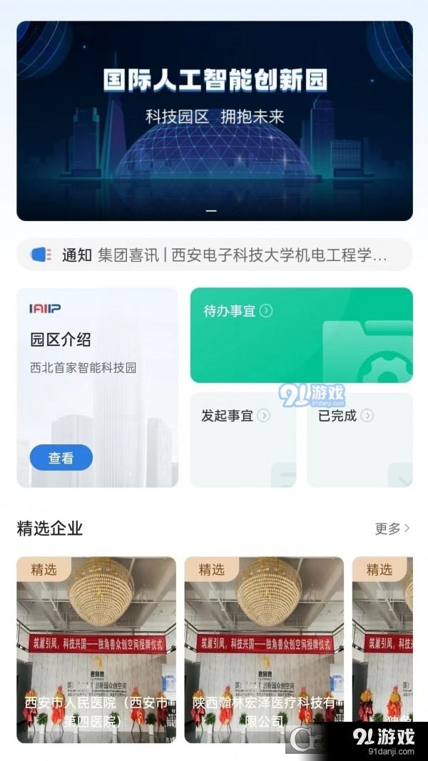 瀚物云通v1.1.10截图1