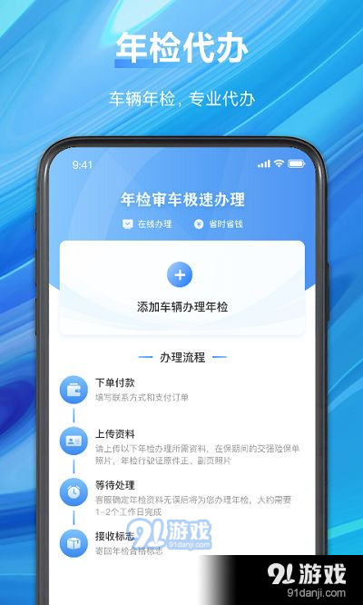 驾驶证扣分查询APPv1.4.7截图2