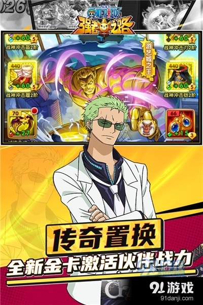 航海王强者之路v2.5.10截图4