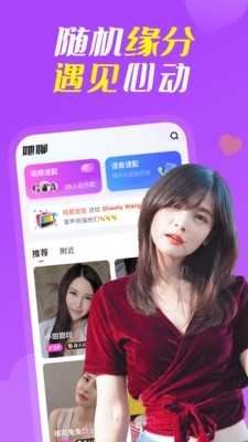 她聊Appv1.3.12截图3