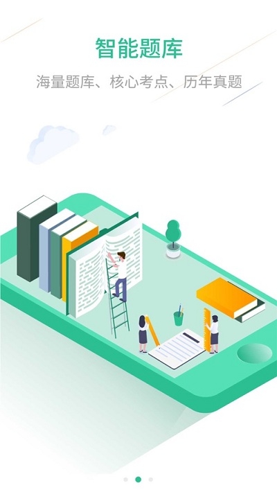 在线云端课堂v1.3.5截图2