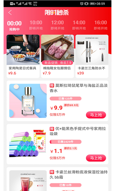 乐供优选v0.4.6截图2