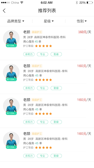 一键天使v1.8截图3