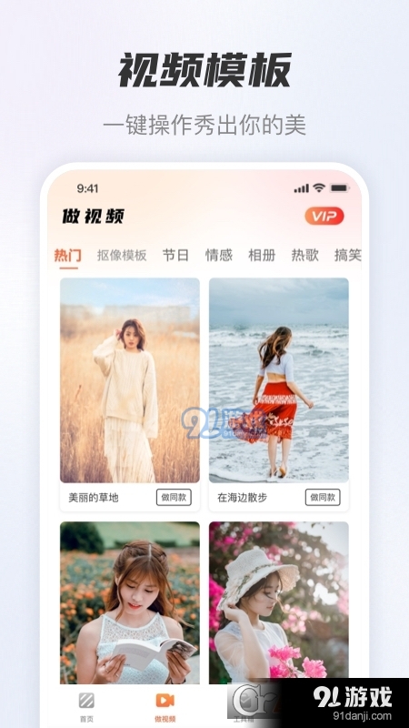 风云抠图手机版v1.6.12.422截图1