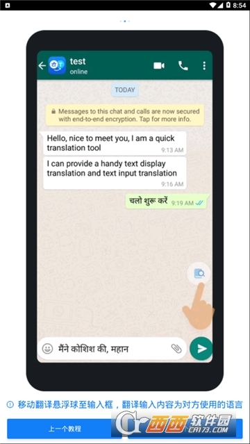 Hi Translate全局屏幕翻译v2.4.6.12截图1