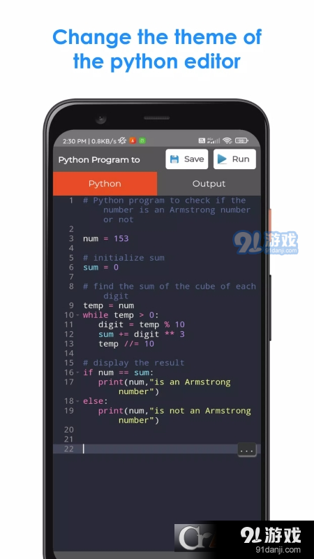 Python IDEv1.1.7截图2