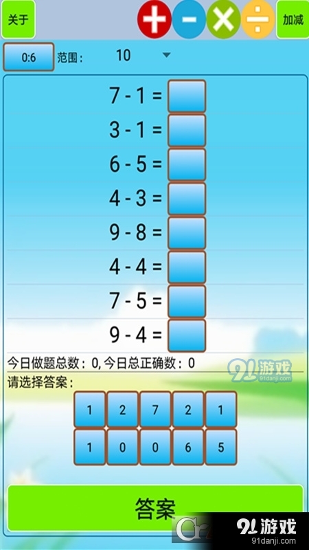 小学生口算题目生成器软件v1.8截图3