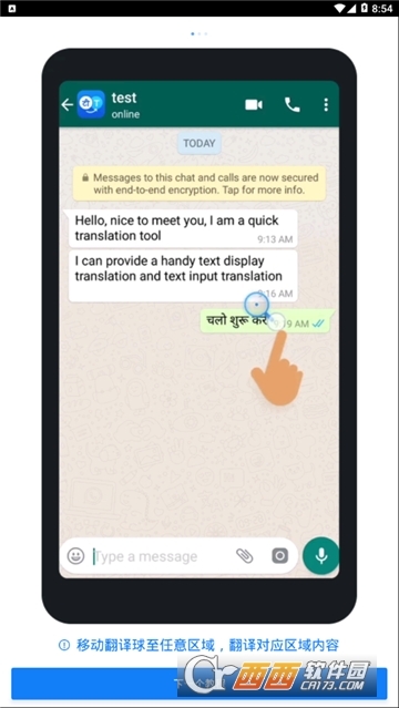 Hi Translate全局屏幕翻译v2.4.6.12截图2