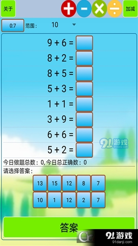 小学生口算题目生成器软件v1.8截图4