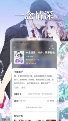会读小说阅读器v1.4.0.5截图2