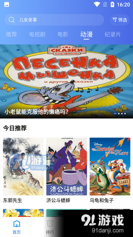 恒星视频官网appv5.2.6截图1