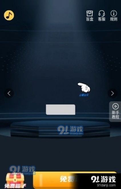 多喜盲盒v1.9截图1