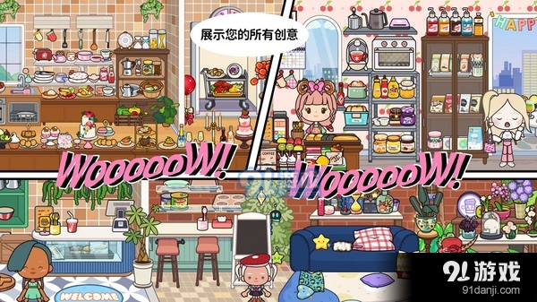 米加世界大别墅v1.6截图1