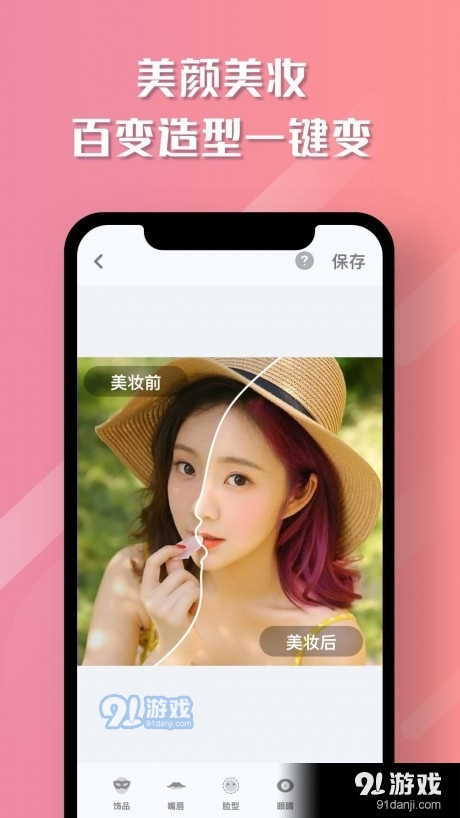 魔咔相机v1.3.6截图3