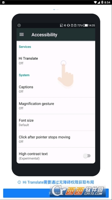 Hi Translate全局屏幕翻译v2.4.6.12截图4