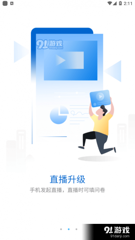 康师傅移动大学v4.4.7.6截图2