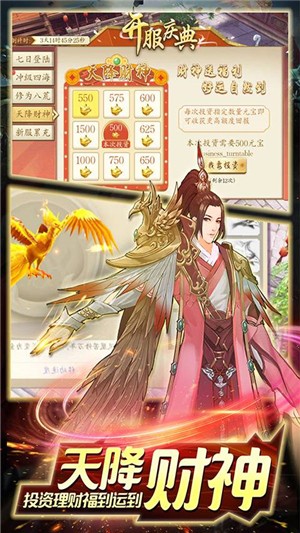 青丘白凤九满v版v1.3.7截图1