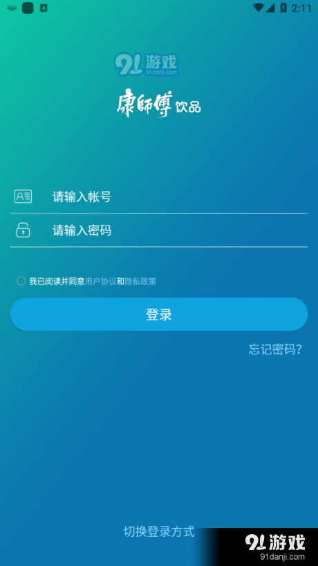 康师傅移动大学v4.4.7.6截图4