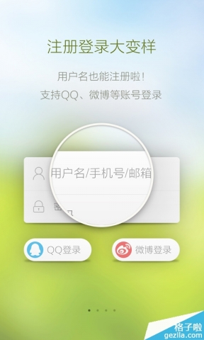 钱宝v4.4.10截图1