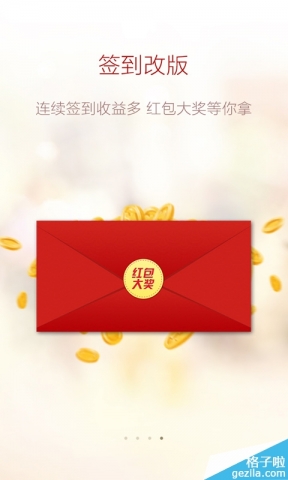 钱宝v4.4.10截图4