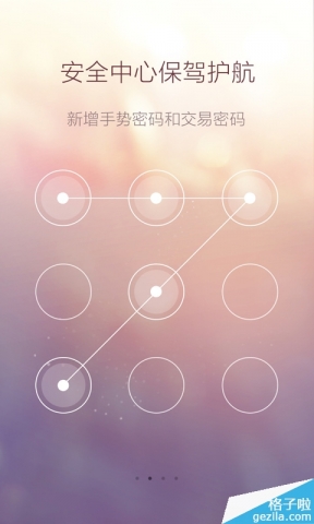 钱宝v4.4.10截图2