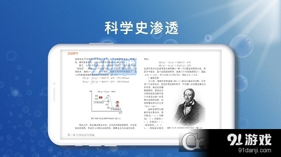 化学反应原理v1.3.6截图4