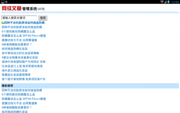 四零美容v2.8截图1