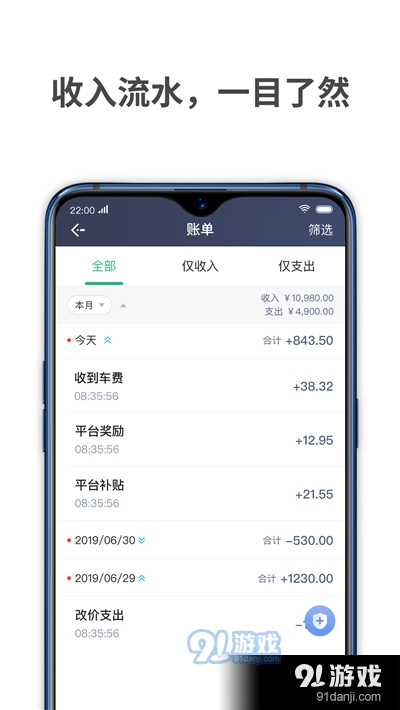 AA司机聚合平台v1.3.13截图2