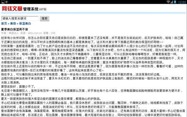 四零美容v2.8截图4