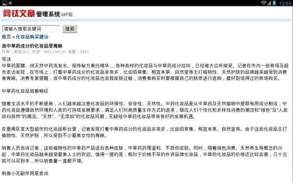 四零美容v2.8截图2