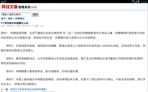 四零美容v2.8截图3