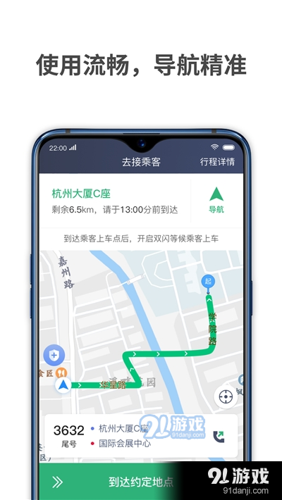 AA司机聚合平台v1.3.13截图3