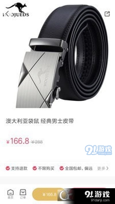 家源优品v1.3.13截图1