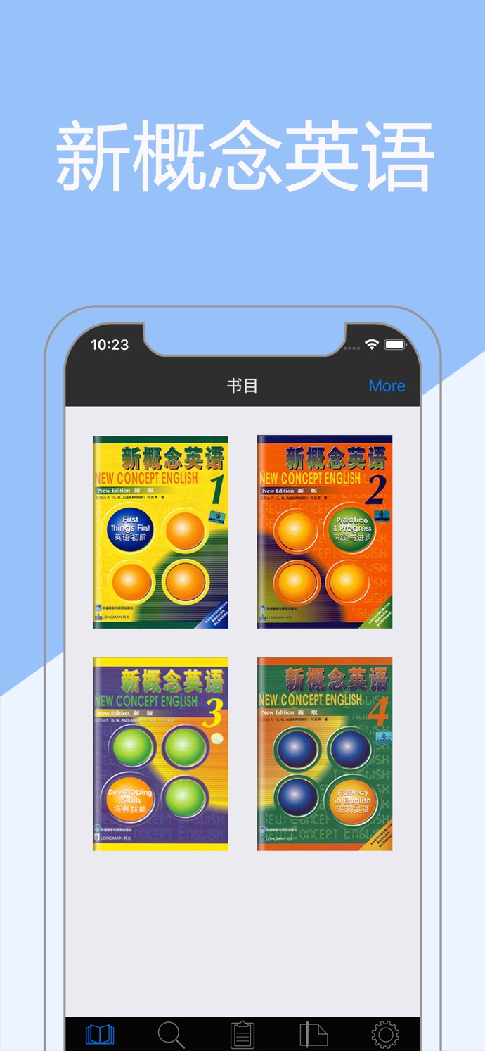 新概念英语全四册v6.5.0214截图2