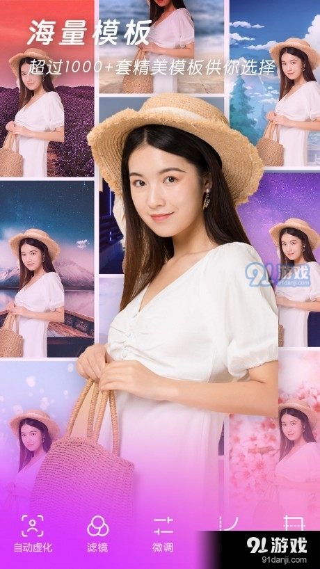 快速p图v1.3.7截图1