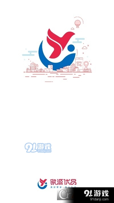 家源优品v1.3.13截图2