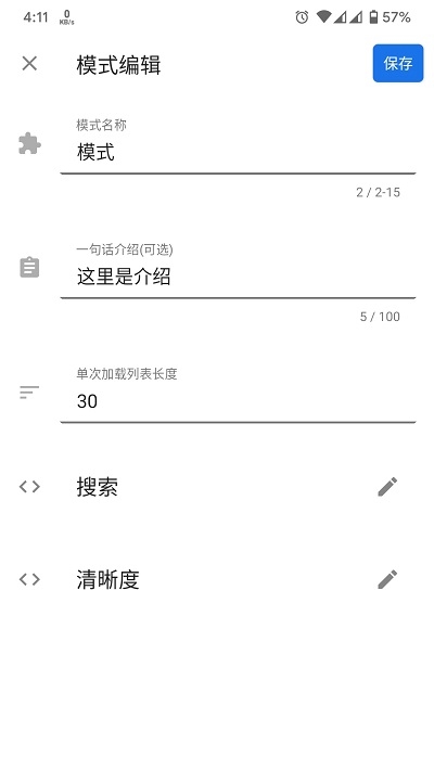 简约器v1.6.9截图2