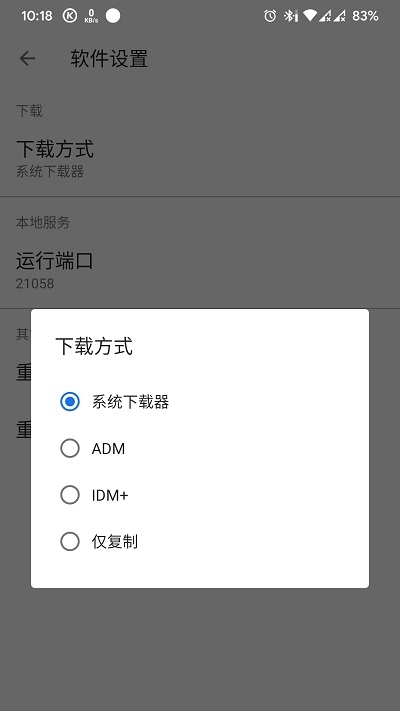 简约器v1.6.9截图3