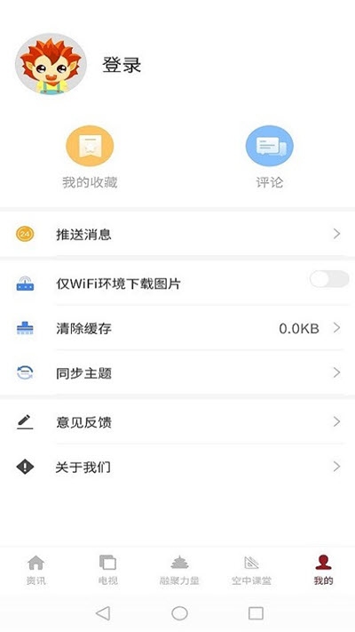 北京云v1.9截图3