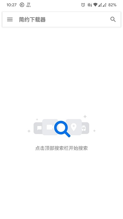 简约器v1.6.9截图4