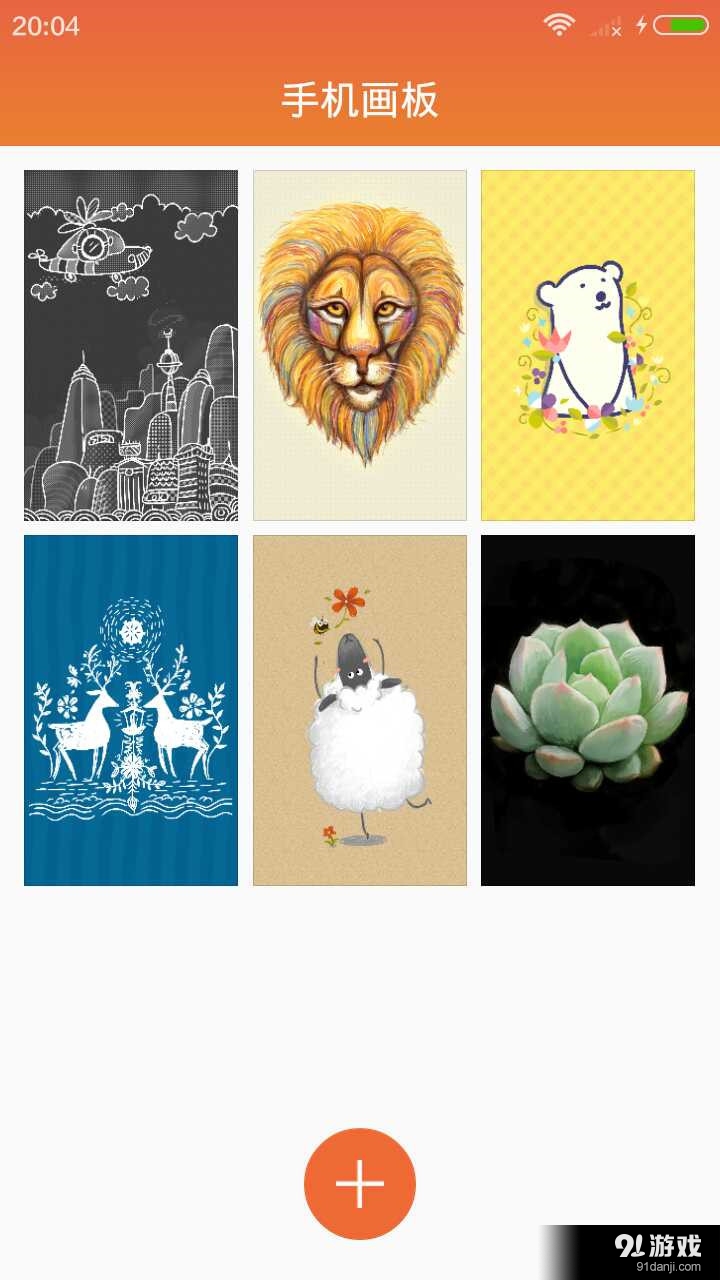 手机画板v1.3.69截图1