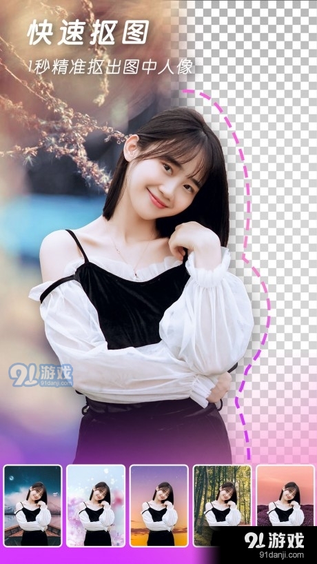 快速p图v1.3.7截图3