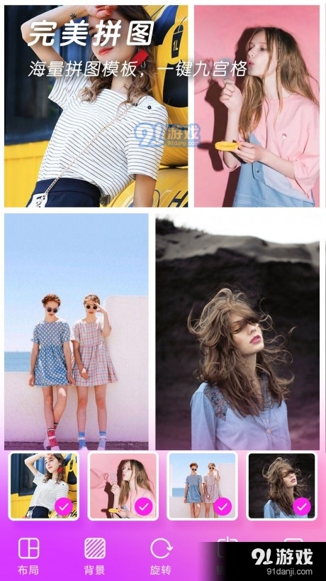 快速p图v1.3.7截图4