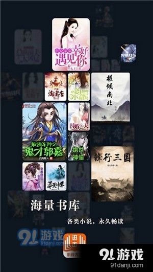 进击小说v0.3.7截图1