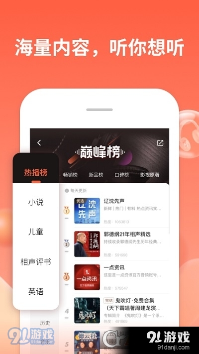 喜马拉雅老人版v4.8.0832截图1