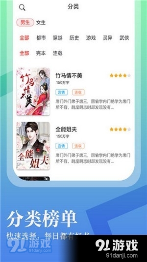 进击小说v0.3.7截图2