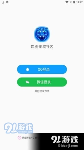 四虎影院社区v2.23.0.6截图2