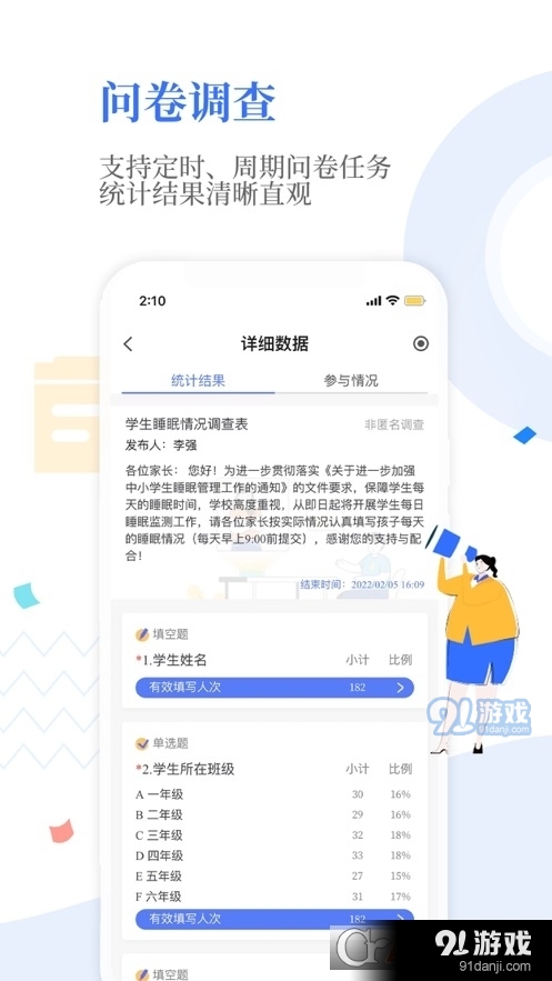 Our Schoolv1.5.8截图1