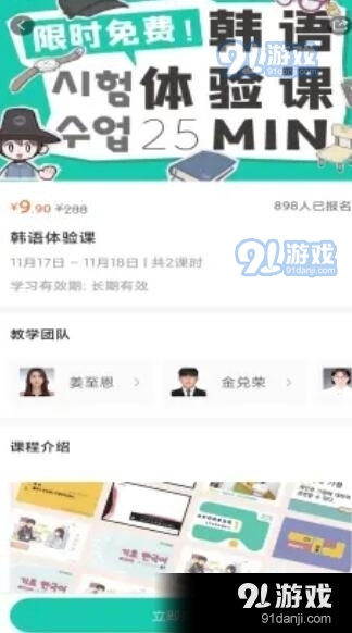 孚咖日韩学习v1.3.5截图1