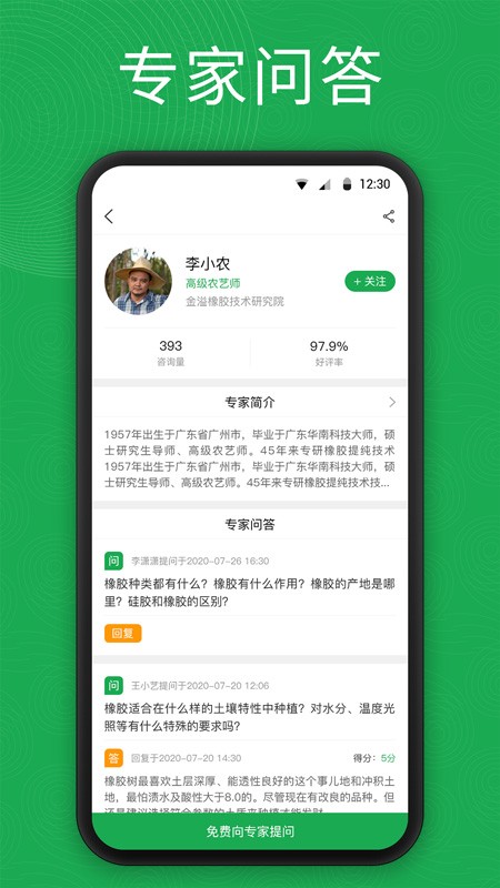 海农农v0.6.13截图3